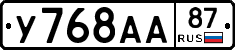 У768АА87 - 