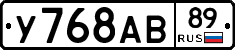 У768АВ89 - 