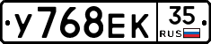 У768ЕК35 - 