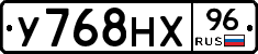 У768НХ96 - 