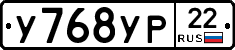У768УР22 - 