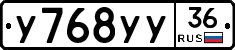 У768УУ36 - 