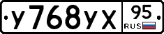 У768УХ95 - 