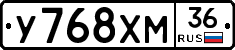 У768ХМ36 - 