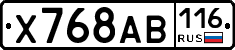 Х768АВ116 - 