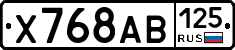 Х768АВ125 - 