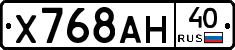 Х768АН40 - 