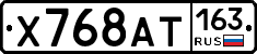 Х768АТ163 - 