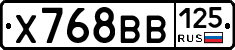 Х768ВВ125 - 