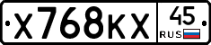 Х768КХ45 - 