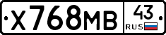 Х768МВ43 - 