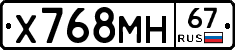 Х768МН67 - 