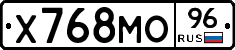 Х768МО96 - 