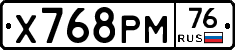Х768РМ76 - 