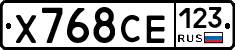Х768СЕ123 - 