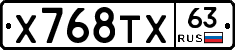 Х768ТХ63 - 
