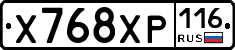 Х768ХР116 - 