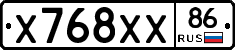 Х768ХХ86 - 