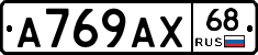 А769АХ68 - 