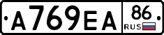 А769ЕА86 - 