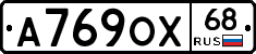 А769ОХ68 - 