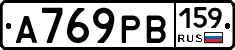 А769РВ159 - 