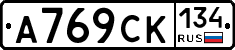 А769СК134 - 