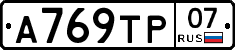 А769ТР07 - 