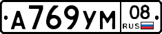 А769УМ08 - 