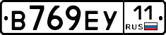В769ЕУ11 - 