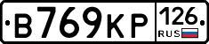 В769КР126 - 