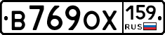 В769ОХ159 - 