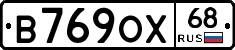 В769ОХ68 - 