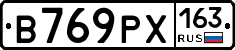 В769РХ163 - 