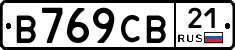 В769СВ21 - 