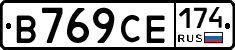 В769СЕ174 - 