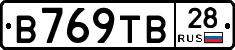 В769ТВ28 - 