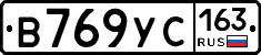 В769УС163 - 