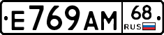 Е769АМ68 - 