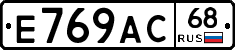 Е769АС68 - 