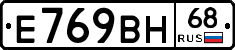 Е769ВН68 - 