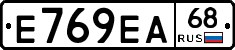 Е769ЕА68 - 