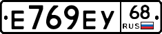 Е769ЕУ68 - 