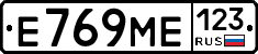 Е769МЕ123 - 