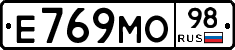 Е769МО98 - 