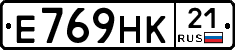Е769НК21 - 