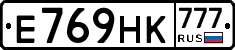 Е769НК777 - 