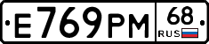 Е769РМ68 - 
