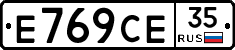Е769СЕ35 - 