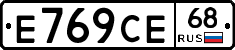 Е769СЕ68 - 